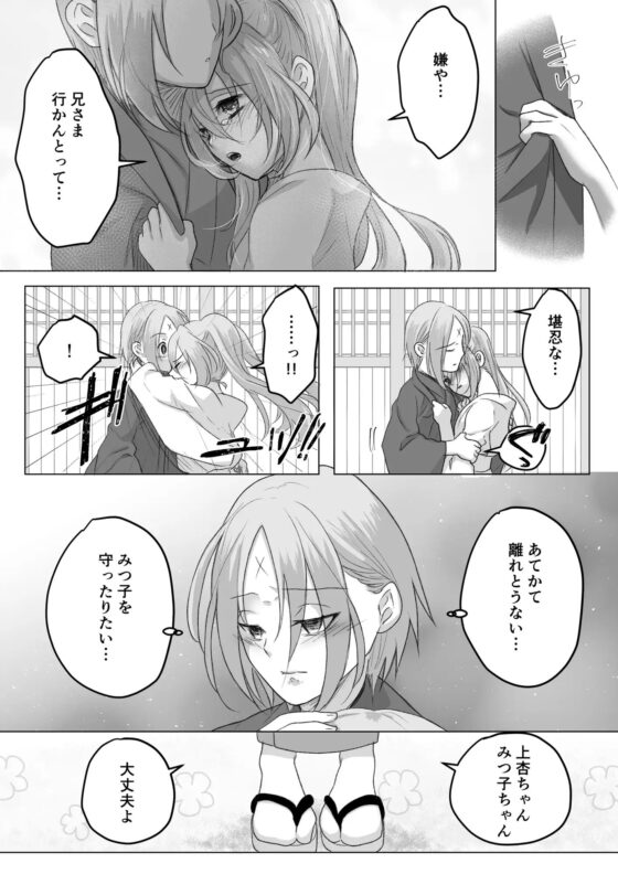 くろつじけー第1話、第2話ー [なんのその] | DLsite がるまに