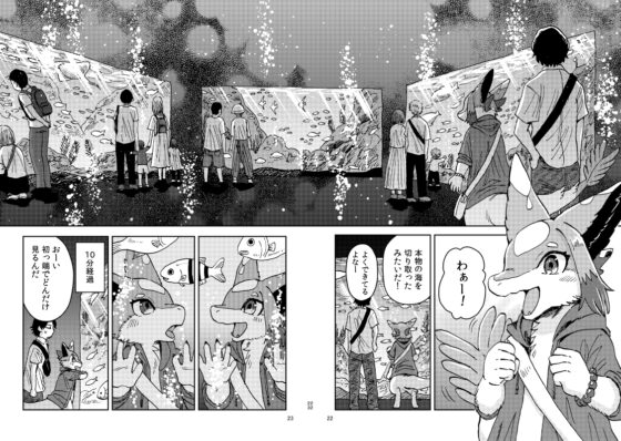 ヒロトは外を見てみたい-出会い編- [BARE FEET] | DLsite 同人