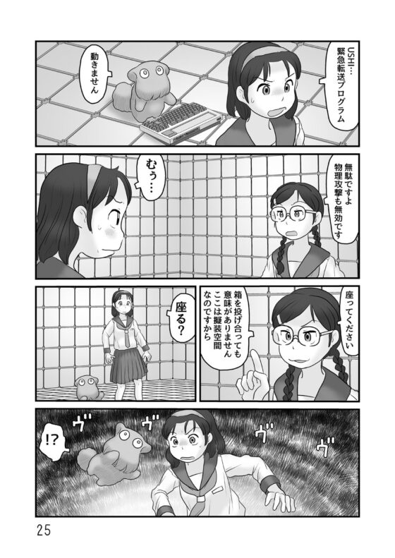 ガベージコレクション5 [あわたけ] | DLsite 同人