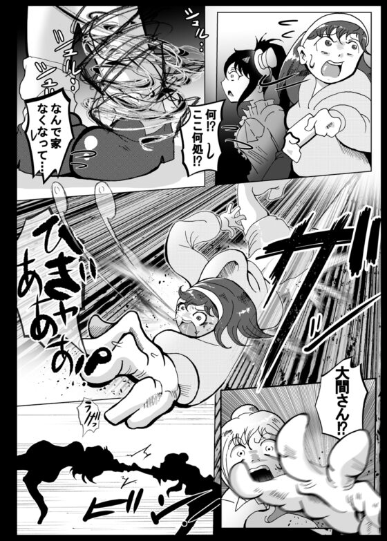 ぶんどりさま [蟹・望・ZOO] | DLsite 同人