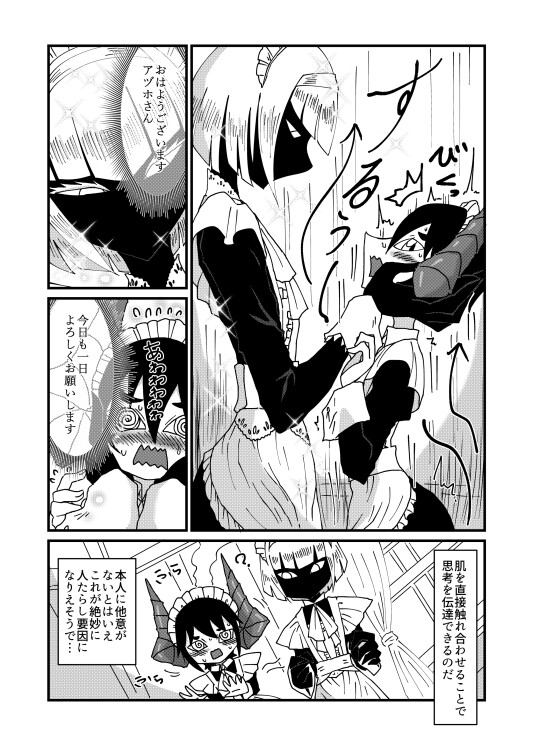 気になる亜の娘 [悪癖] | DLsite 同人