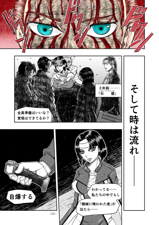 XENON REBOOT Prolouge.炎の化石 [STRAYLIGHT] | DLsite 同人