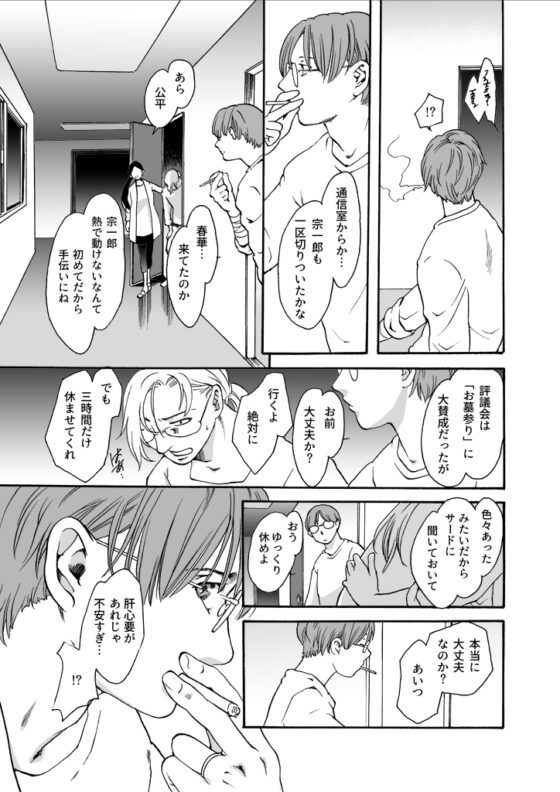 竜の飼い方教えます24 [乱痴気事虫所] | DLsite 同人