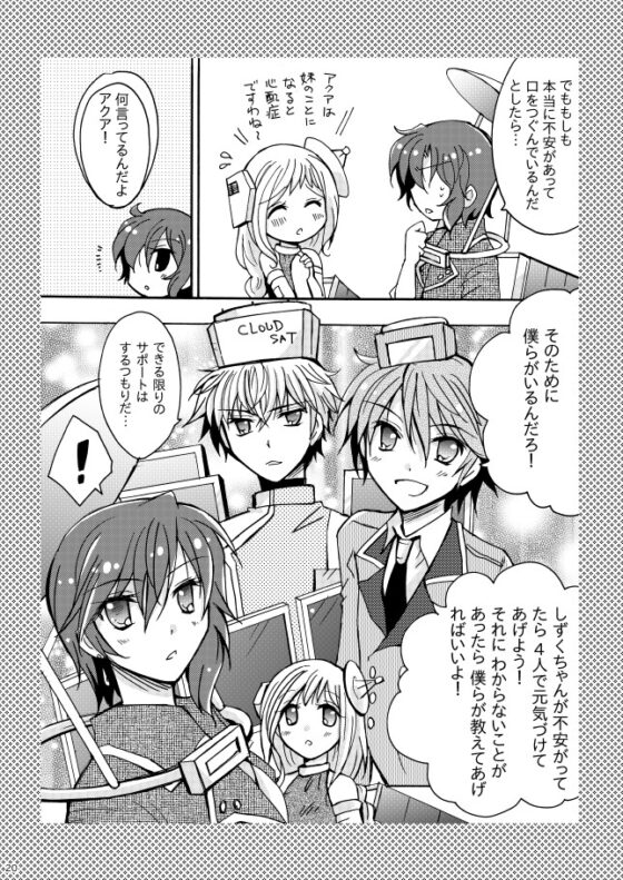 にんぎょひめ [ゆきんこ] | DLsite 同人