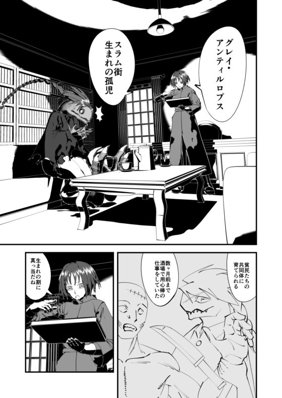 涜れた都の物語 [FAT SKULL] | DLsite 同人