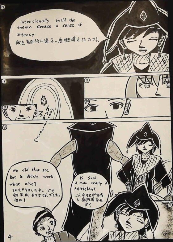 Creator(Space Episode 1) 創造主(宇宙編1話) [上田富幸] | DLsite 同人