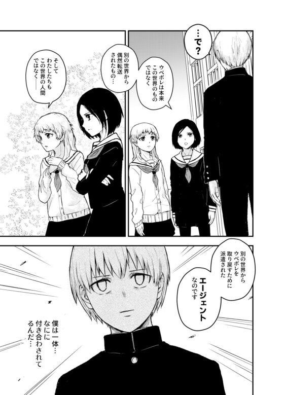 ウベボレビビビ・ポポピンピン [CALMFLAP] | DLsite 同人