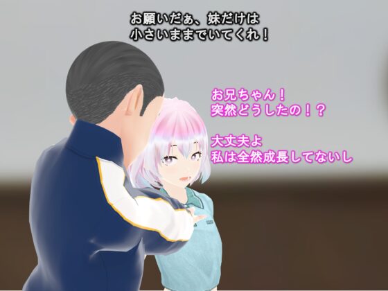 女子だけ成長 男子を追い抜く 成長音～美人姉妹編～ [女子成長クラブ] | DLsite 同人