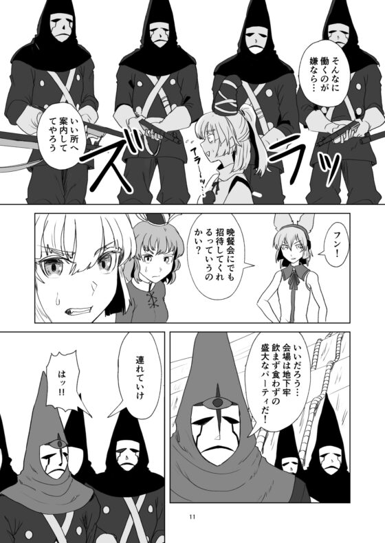 ふしぎの海の魔理沙2 [週刊少年腹パンチ] | DLsite 同人