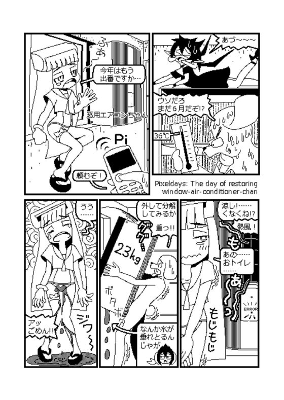 [Jp/En]ピクセルデイズ8: Days of Drawing Pixel Days [クロ僕屋] | DLsite 同人