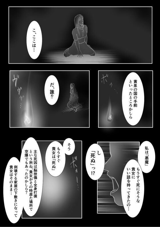 BLACK HEART EP3 [Will O Wills] | DLsite 同人