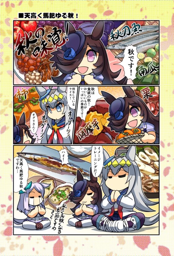 みんなを幸せにしたいライスシャワー10 [ぷりん堂] | DLsite 同人