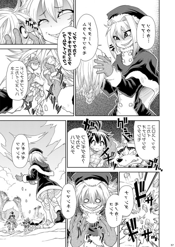 フィオの旅12 ラムダ7869号 [ハイブリッドワールド] | DLsite 同人