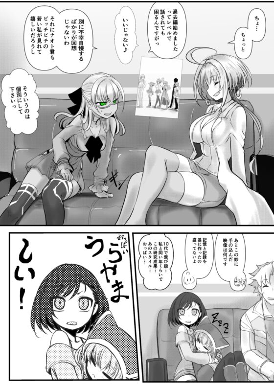 双子の死神に恋する話-Elegos9 [九十九月夜] | DLsite 同人