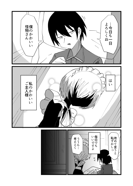 私のかわいい〇〇〇 [悪癖] | DLsite 同人