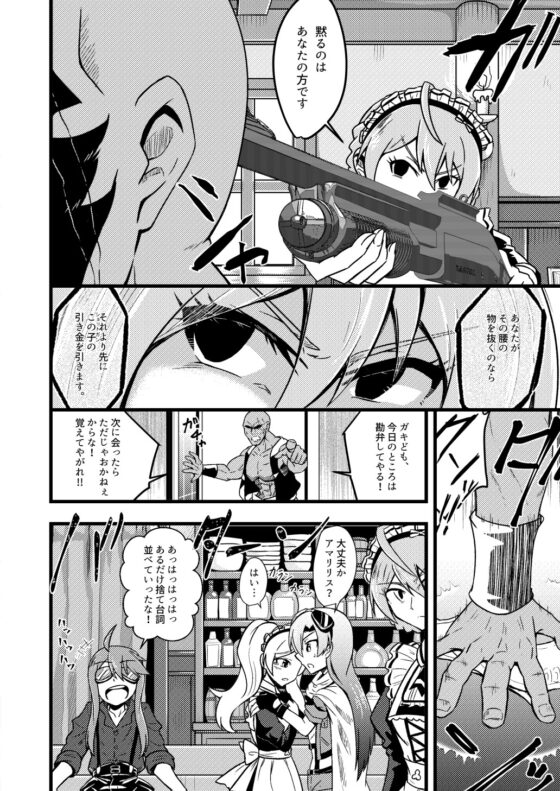 WorldChanger~CryingSky~ [寅工房] | DLsite 同人