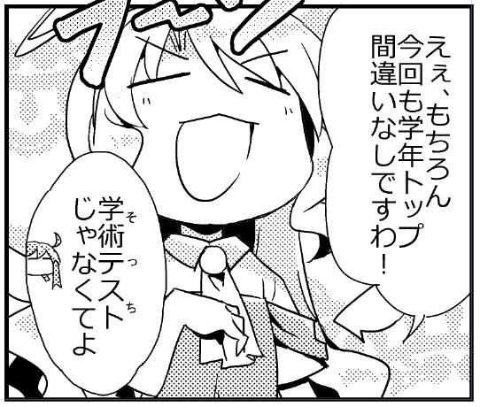 箱庭のアヒルの子 [向こう側] | DLsite 同人