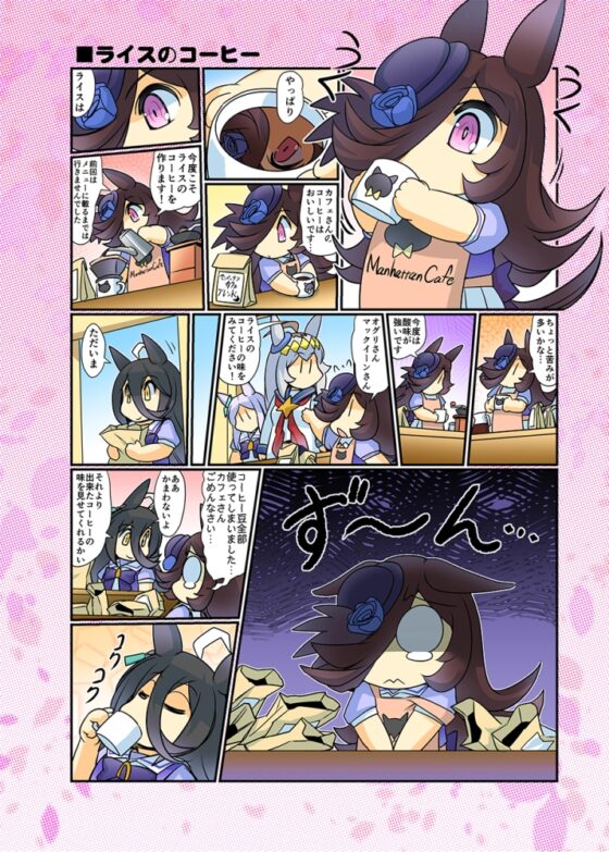 幸せライス!(みんなを幸せにしたいライスシャワー9) [ぷりん堂] | DLsite 同人