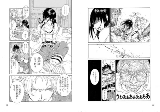 冷体熱心カルド [林芭 大地] | DLsite 同人