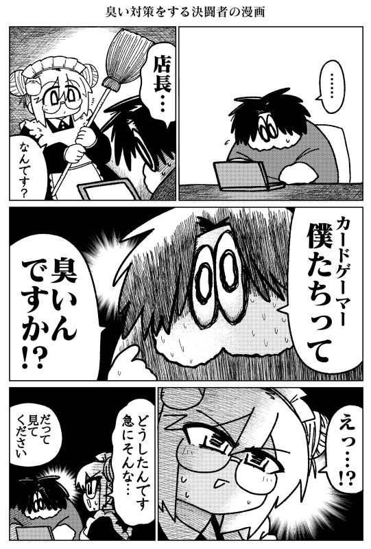 カードショップ開く漫画まとめ本(たろ基地) - FANZA同人