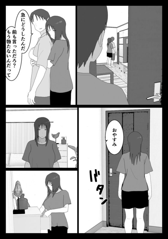 だから混浴なんてイヤだって言ったんだ3(オロボーイ) - FANZA同人