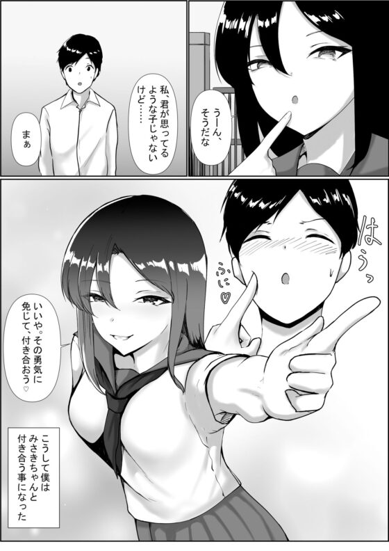 君とした事する事全部、経験済みでも良いですか？(C.C工房) - FANZA同人