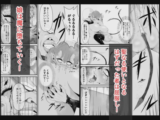 アマコオトシ  ～ミシェル編～ [イケね娘食堂] | DLsite 同人 - R18