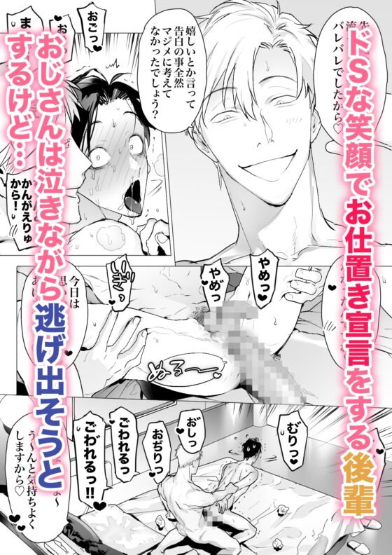 サイコで巨根な会社の後輩に監禁&調教エッチされました1 [copei] | DLsite がるまに