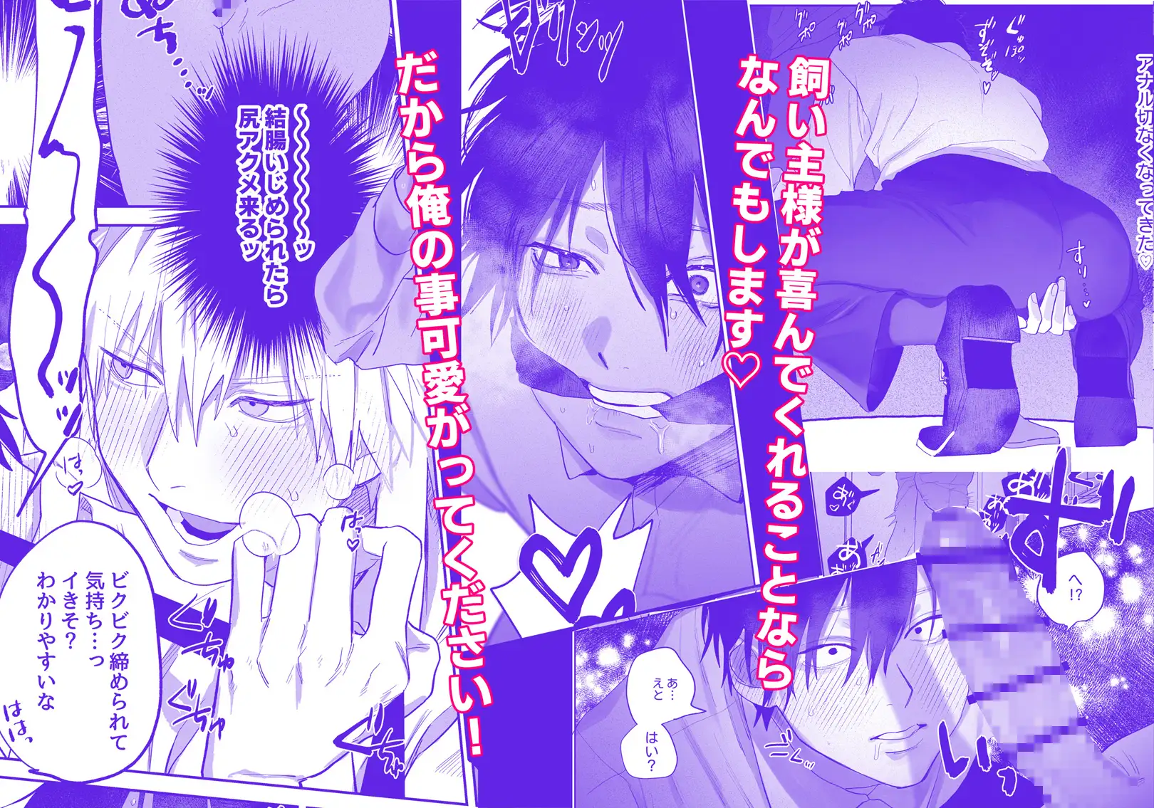 職場のイケメン営業は理想の飼い主様2 [10時間睡眠] | DLsite がるまに