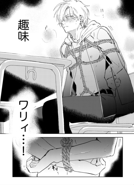 ドSとドMが出会う話 [ハムスターの毛並み] | DLsite がるまに