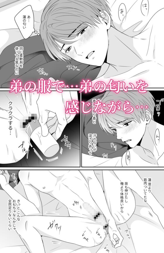 こんなお兄ちゃんでごめんな… [ネコシャチ] | DLsite がるまに