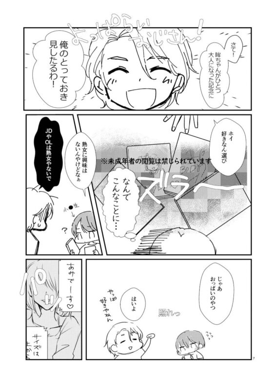 これってオナニーだよね？(M-05) - FANZA同人