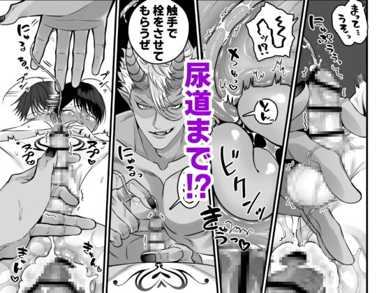 オークとの性活で身に余る快楽を与えられ続けた俺は… [おいしいお尻カフェ] | DLsite がるまに