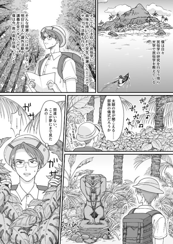 ヘコヘコ☆南国パラダイス〜ようこそ腰ヘコ村へ!〜 [ぽぽんM] | DLsite がるまに