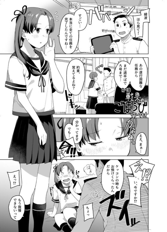 くらし(空中線) - FANZA同人