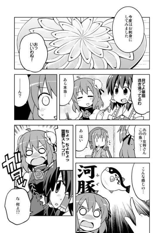 深夜雀食堂 満漢全席 [GRINP] | DLsite 同人