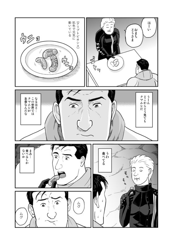 孤独のデス○トランディング [もかぷりん] | DLsite 同人