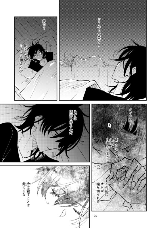 「    」、エミル [むつ屋] | DLsite 同人