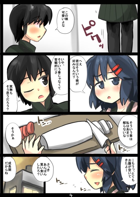 除去因子 [じゅうよんセンチメートル] | DLsite 同人