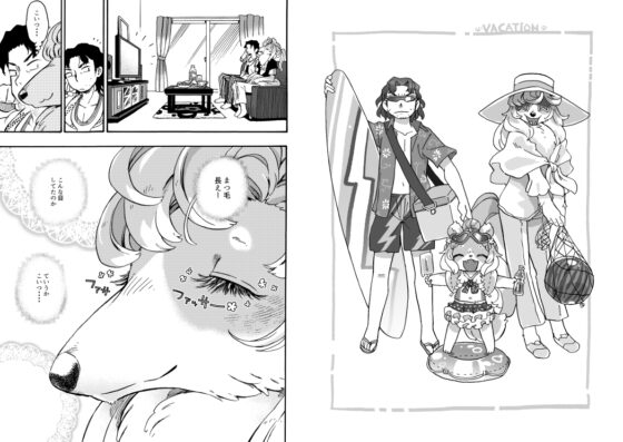 けもいも -獣人の親友の妹がなんかなついてくる- 4 [MARBLE DOG] | DLsite 同人