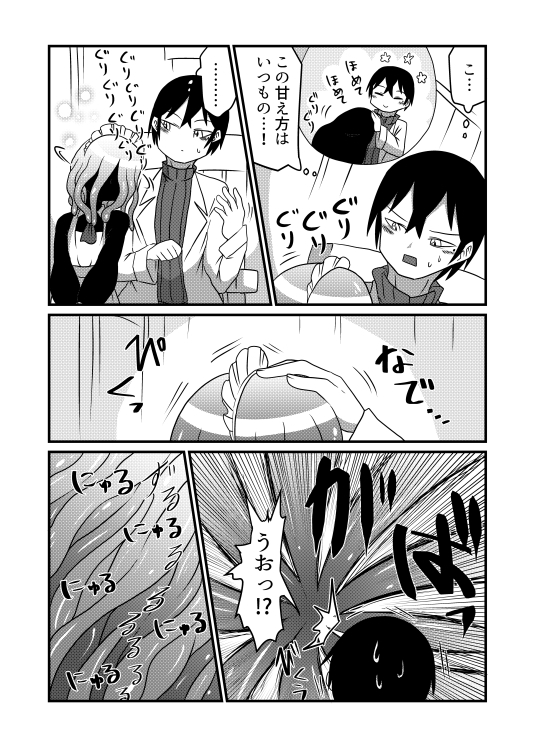 my Dear Owl [悪癖] | DLsite 同人