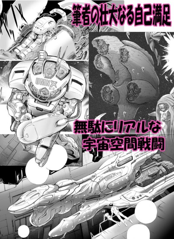 メトセラの少女(八的暁) - FANZA同人