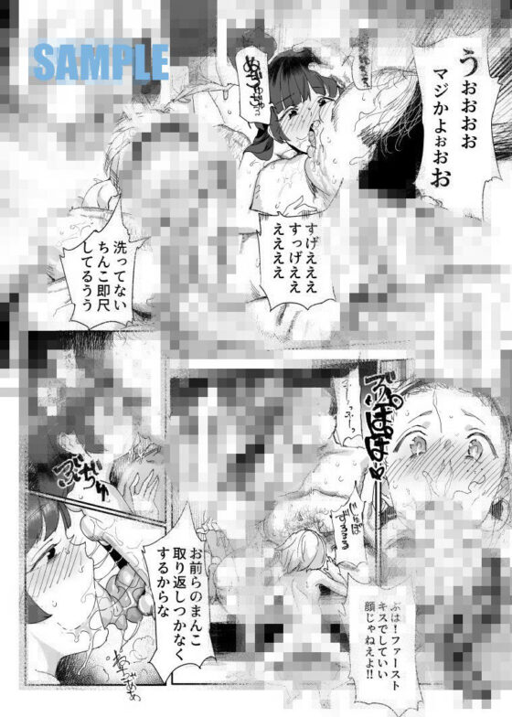 500円で売春確定チート 処女マンがノリノリで生中出しOKしてくれるようになった日(にゅう工房) - FANZA同人