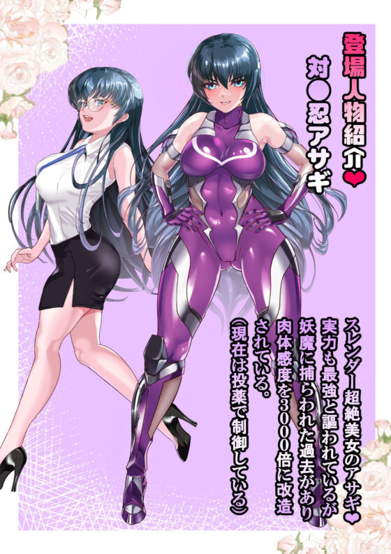 サクラ堕つ対●忍アサギ牝秘書潜入(アリオンキャンバス) - FANZA同人