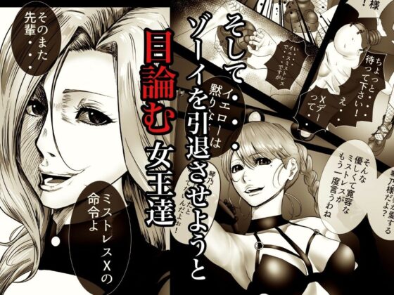 YELLOW〜奴●にされた日本人〜2 女王集団調教編【FANZA限定特典あり】(ユキコハチメガバイト) - FANZA同人