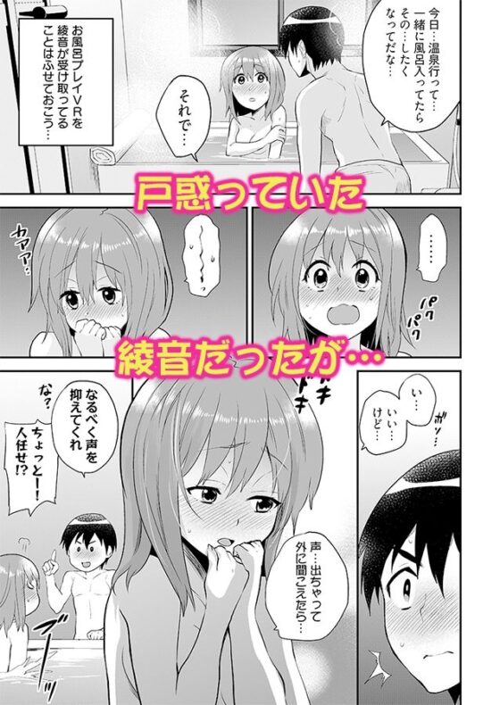エロVRに夢中なあの子に、こっそり中○しビクビクン☆ 5(こすりクラブ) - FANZA同人