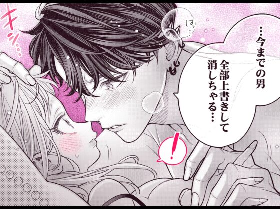 「イッてもよかよ?」純愛タイガーはじっくり甘く攻めあげる [ラブぷらねっと] | DLsite がるまに