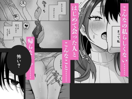 タワマンハイスペ雅人くんは私の身体で弄んでる [THE猥談] | DLsite がるまに