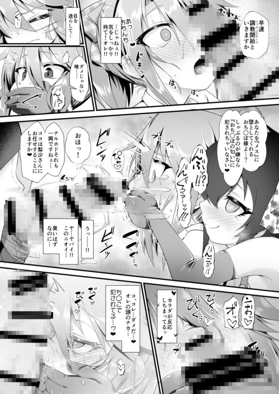 結城晴 メス〇キ調教体験 がんばるも〜ん(CHARAN PORAN) - FANZA同人