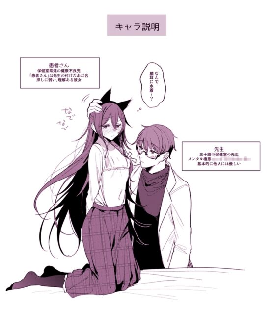 患者さんと先生~メンヘラヤンデレ弱々保健医x病弱貧乳敬語女子~ [a.m.] | DLsite がるまに